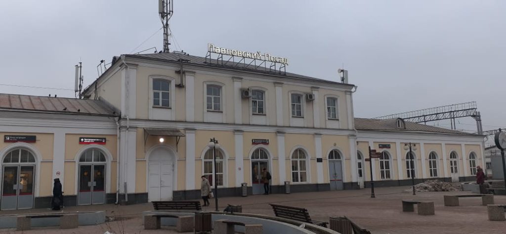 павловский посад